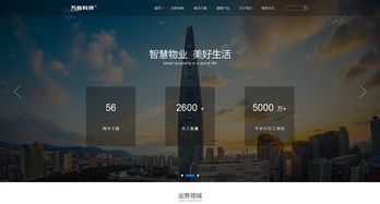 智能家居網(wǎng)站建設(shè)與網(wǎng)頁(yè)設(shè)計(jì) 打造專業(yè)門戶，開拓運(yùn)營(yíng)新渠道