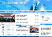 江陰網(wǎng)站開發(fā)與軟件服務(wù) 數(shù)字化浪潮中的本地化解決方案