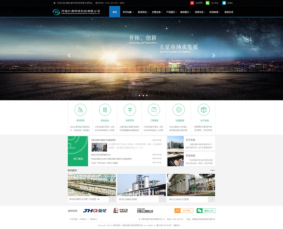 豫秀科技 以綠色科技為筆，繪就企業(yè)官網(wǎng)的生態(tài)藍圖